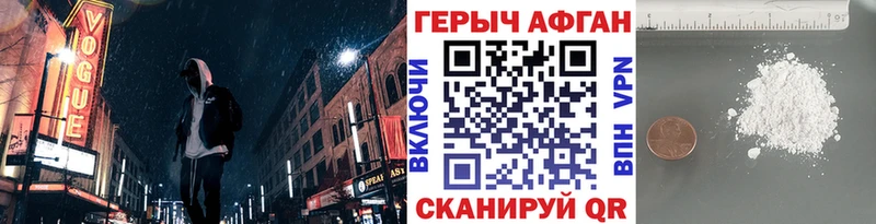 ГЕРОИН VHQ Узловая