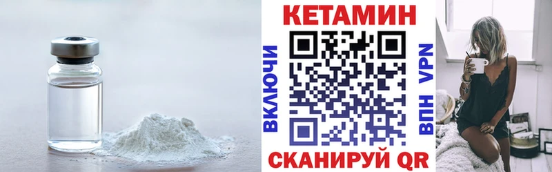 КЕТАМИН ketamine  Узловая 